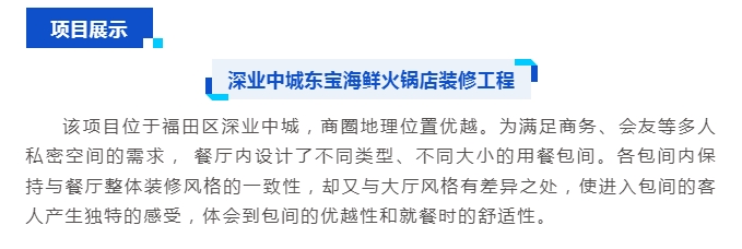 喜訊｜美佳裝飾再添兩項深圳市裝飾工程“金鵬獎”(圖4)