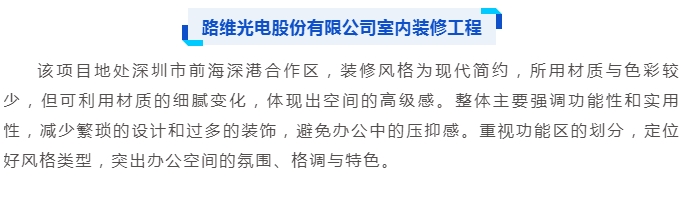 喜訊｜美佳裝飾再添兩項深圳市裝飾工程“金鵬獎”(圖9)