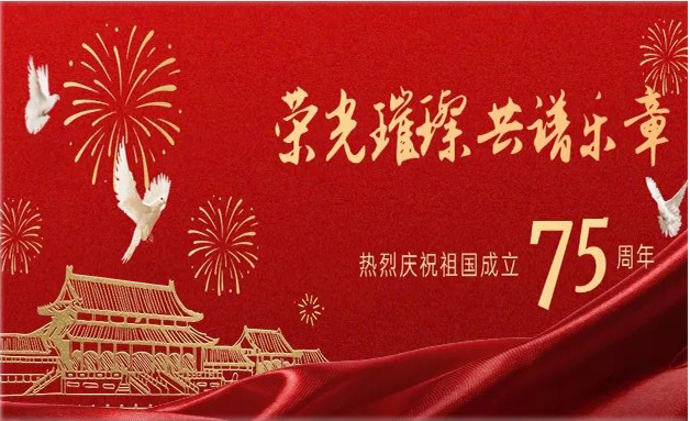 金秋迎國慶｜美佳裝飾祝大家國慶節(jié)快樂