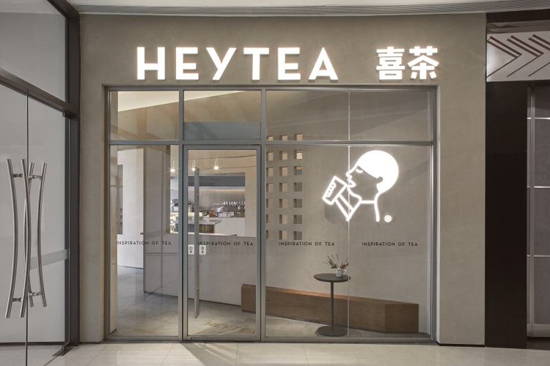 喜茶佛山順德大融城店